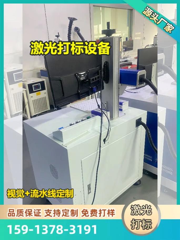 广东深圳光纤激光雕刻机源头工厂 20W设备直供与抖音渠道优势解析