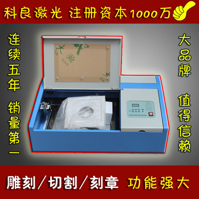 小型电脑激光刻章机与激光雕刻切割机采购指南 价格、厂家与图片参考